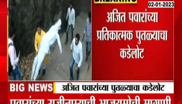 The symbolic statue of Ajit Pawar from Ajikyatara Fort was thrown by BJP