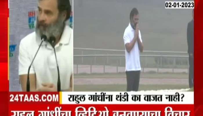 Isn't it cold? You will laugh hearing Rahul Gandhi's answer