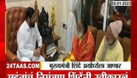 CM Eknath Shinde Ayodhya Daura | मुख्यमंत्री एकनाथ शिंदे अयोध्येला जाणार, कसा असेल दौरा? 