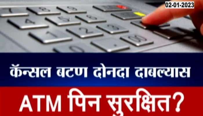 Viral Polkhol Fact Check On ATM PIN secure by pressing cancel button twice