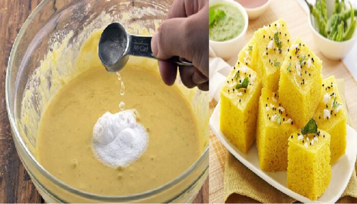 Dhokla Recipe : फक्त 12 मिनिटांत एक कप बेसन वापरून स्पॉंजी खमण ढोकळा; पाहा सोपी रेसिपी