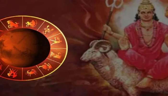Mangal Grah Margi 2023 : 11 दिवसानंतर मंगळ होणार मार्गस्थ, या स्थितीमुळे 3 राशींचं अर्थकारण बदलणार