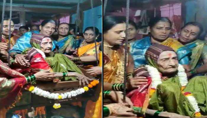 Viral Video : ऐकावं ते नवलच! 106 वर्षाच्या आजीबाईंच करण्यात आलं बारसं