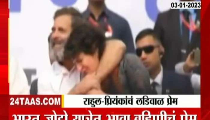 Viral Video On Congress Leader Rahul Gandhi and Priyanka Gandhi in Bharat Jodo yatra