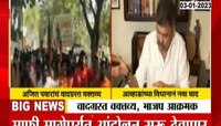 BJP Protest Against NCP Leader | राष्ट्रवादीच्या नेत्यांनी केलेल्या वादग्रस्त विधानाच्या विरोधात भाजप आक्रमक 
