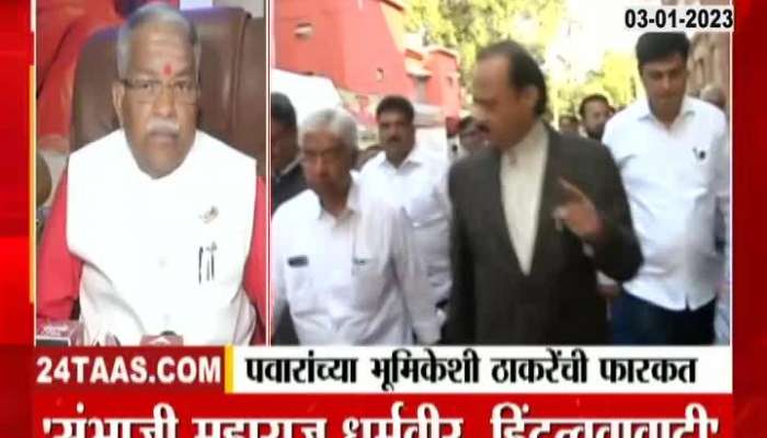 ShivSena Leader Chandrakant Khaire On NCP MLA Ajit Pawar Controvresial Remark