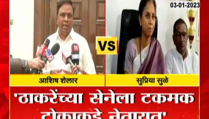 BJP MLA Ashish Shelar vs NCP MP Supriya Sule On Ajit Pawar Sambhaji Maharaj Statement 