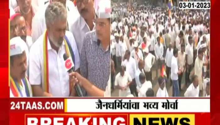 Kolhapur Jain Community Protest To Cancel Jain Temple As Tourist Spot