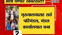 MSEB Strike | महावितरण गेलं संपावर! घरी लाईट गेली तर काय कराल