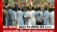 Mumbai Jain Community Protest तीर्थस्थानाला पर्यटन स्थळाचा दर्जा, मुंबईत जैन धर्मियांचा भव्य मोर्चा
