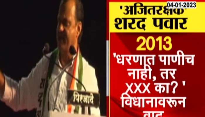 Uncle ran to help his nephew, Sharad Pawar in the field when Ajit Pawar was in trouble