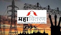 संपावर गेल्यास थेट मेस्मा कायद्याअंतर्गत कारवाई करणार? महावितरण कर्मचाऱ्यांना इशारा