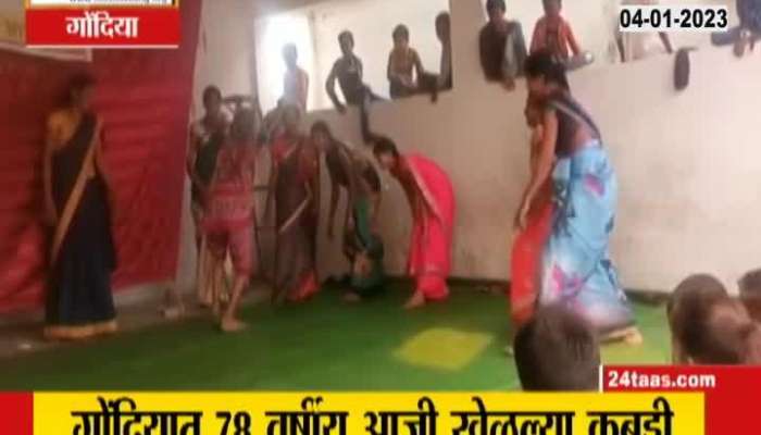 A 78-year-old grandmother entered the Kabaddi field, then see what happened