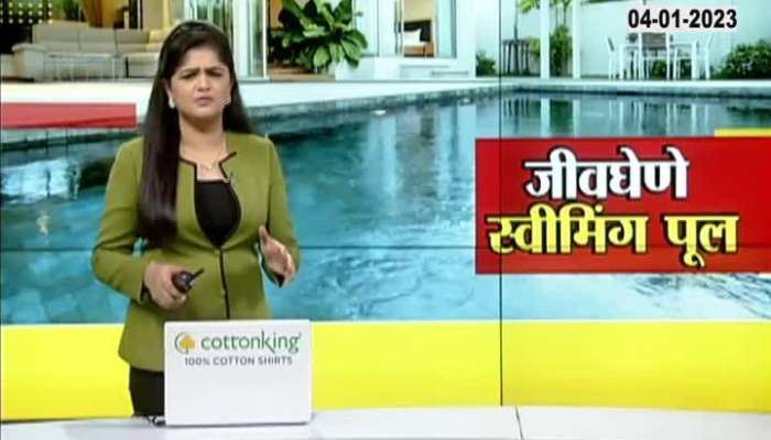 Be careful while partying at the swimming pool! Swimming Pools Become Death Traps? See Special Report