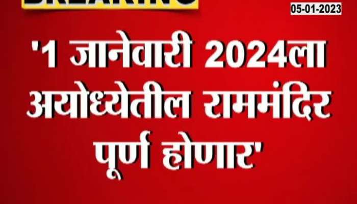 Amit Shah's big announcement, Ram Mandir will be completed on January 1, 2024