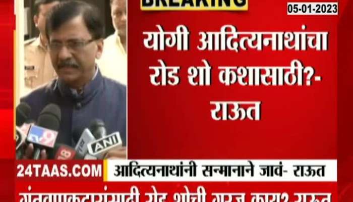 Sanjay Raut's question to CM Yogi Adityanath On Road show