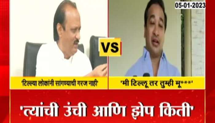 Ajit Pawar and Nitesh Rane clash