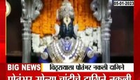  Fake Ornaments Donated In Pandharpur Temple | विठुरायाच्या दानपेटीत पोतंभर खोटे दागिने आले कसे? पाहा स्पेशल रिपोर्ट