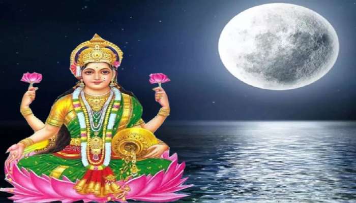 Paush Pournima: देवी लक्ष्मीचा वार आणि पौष पौर्णिमा, या दिवशी करा हे उपाय आणि मिळवा आशीर्वाद