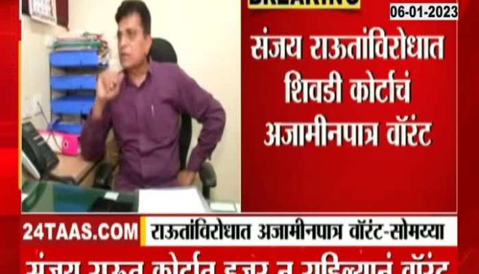 Non-bailable warrant against Sanjay Raut - Kirit Somayya's information