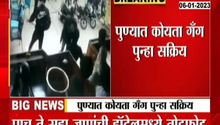 Koyta gang rampage again in Pune, see CCTV footage