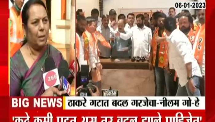 Neelam Gore's taunt to uddhav thackeray shivsena 