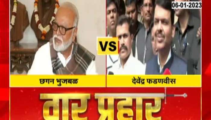 The dispute of 'title' does not go away, Bhujbal's and Fadnavis' clash 