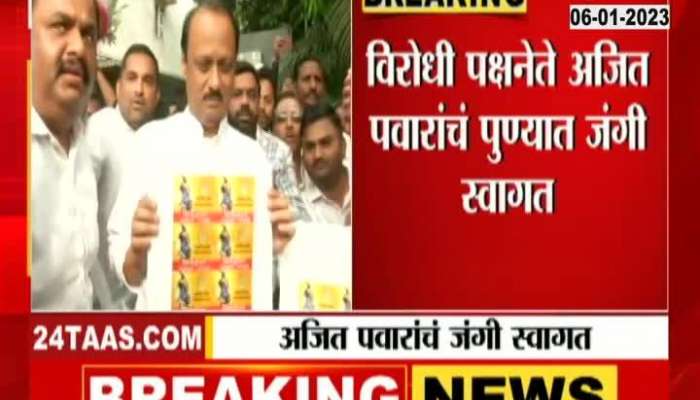 Leader of Opposition Ajit Pawar received a warm welcome by activists in Pune
