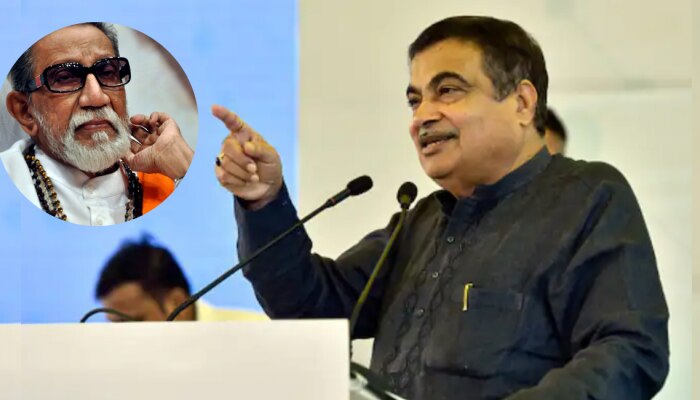 Nitin Gadkari: &#039;बाळासाहेबांनी मला एक वाक्य लिहून दिलं होतं...&#039;; अधिकाऱ्यांच्या &#039;मालपाणी&#039;वर गडकरींचा प्रहार!