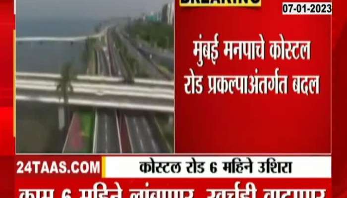 Mumbai Change In Costal Road Project Can Cuse Delay And Rise In Expense