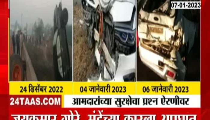 MLAs' safety is on the rise, accidents happened to 3 MLAs' cars in the last 15 days