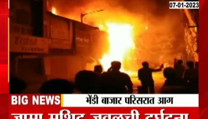 The incident of fire in Bhendi Bazaar area in Mumbai, see the thrilling scene