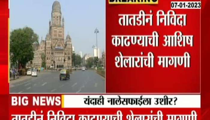 BJP MLA Ashish Shelar Remarks On Delay For NallaSafai