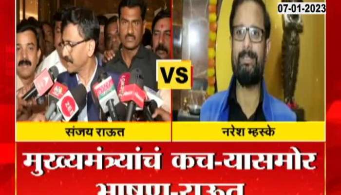 Shinde Camp Naresh Mhaske Revert To Sanjay Raut Controversial Remark