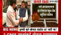 Deepak Kesarkar On Pune Illegal  School | पुणे बोगस शाळांवर होणार कारवाई; झी २४ तासच्या बातमीची केसरकारांकडून दखल 