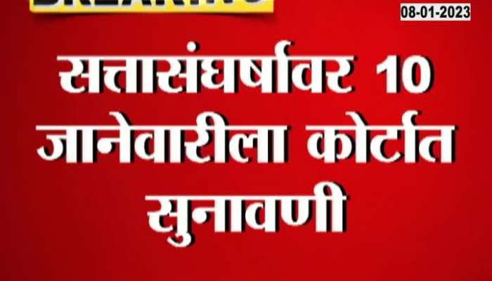 Will the hearing of the power struggle in the state be before the constitution bench of seven judges?