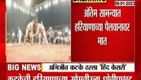 Hind Kesari 2023 | महाराष्ट्राचा अभिजीत कटके ठरला 'हिंद केसरी'चा मानकरी