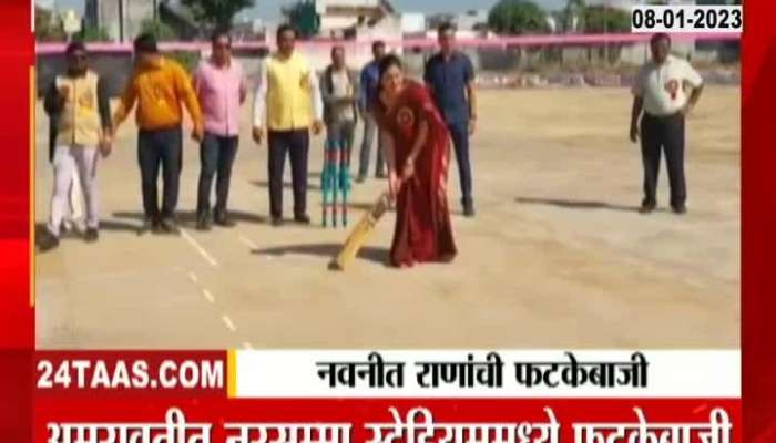 MP Navneet Rana's beating in the cricket field