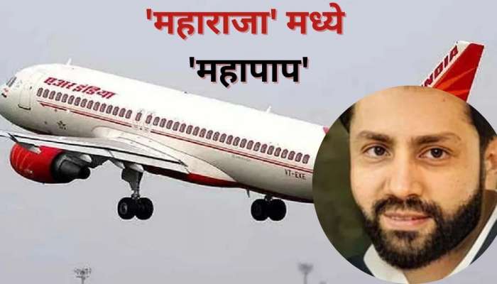 Air India : 'सू - सू कांड' प्रकरणात धक्कादायक खुलासा, आरोपी Shankar Mishra ने दुपारच्या जेवण्यासोबत 4 Pack घेतलं आणि मग..