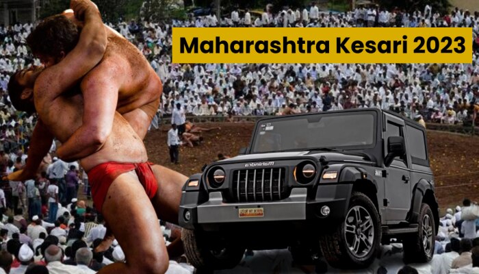 Maharashtra Kesari 2023 यंदाचा &#039;महाराष्ट्र केसरी&#039; होणार लखपती, विजेत्या पैलवानांवर बक्षिसांची उधळण! 