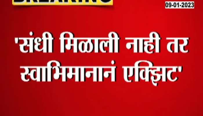 BJP Leader Pankaja Munde On Exit From Maharashtra Politics