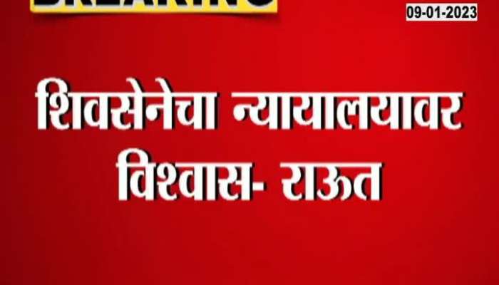 Maharashtra Political Crisis Shiv Sena Thackeray Camp MP Sanjay Rauts challenge Modi Govt 