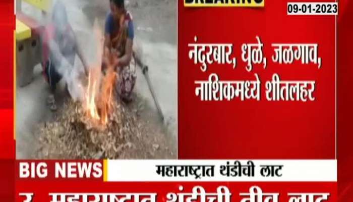 Cold wave in Maharashtra in next 48 hours warning of Meteorology Department  