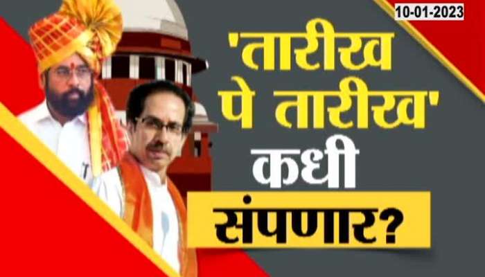 Special report on Maharashtra Political Crisis Thackeray Camp And Shinde Camp On Supreme Court Hearing