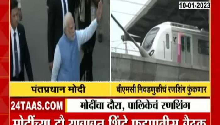 Prime Minister Narendra Modi will visit Mumbai on 19th january