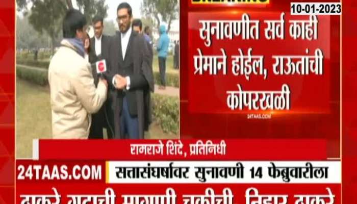 Shinde Camp Advocate Nihar Thackeray On SC Judgement Postponed