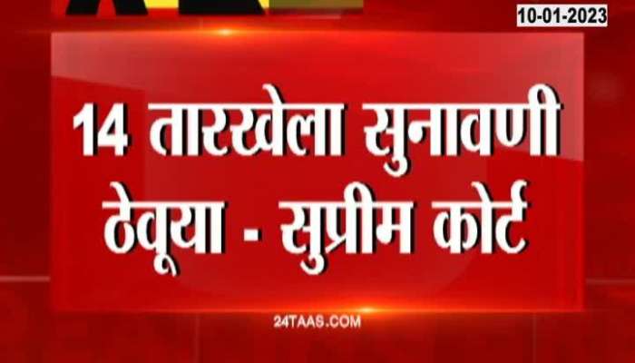 Supreme Court Hold Judgement For Next Hearing For Maharashtra Political Crisis