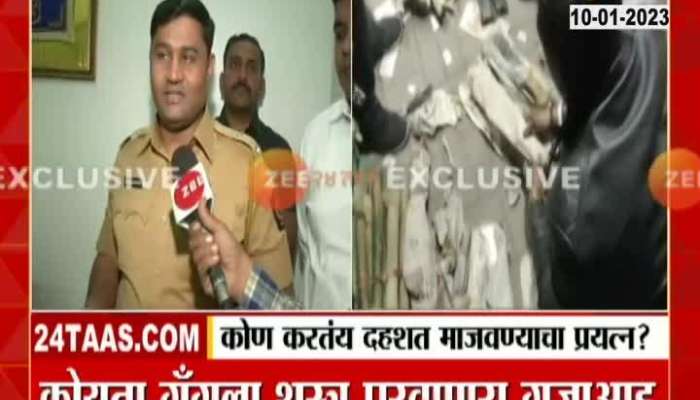 Pune Crime News who supplied arms to koyta gang