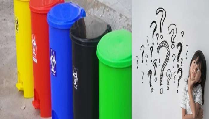 Dustbin colors and uses: हिरव्या,निळ्या,पिवळ्या रंगाचे डस्टबिन कशासाठी वापरतात? जाणून घ्या 