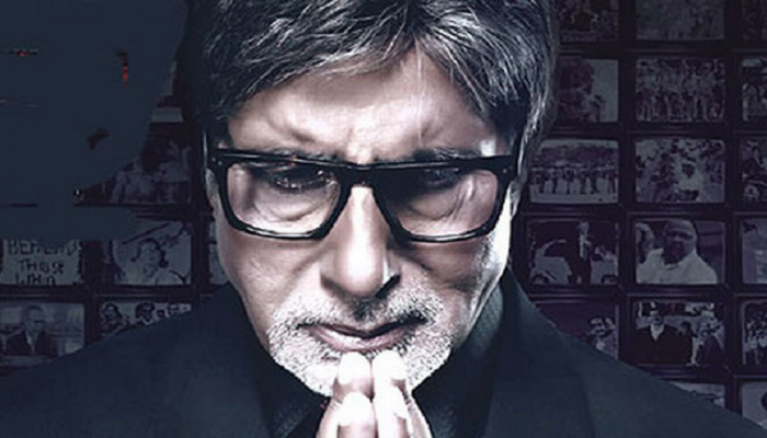 Amitabh Bachchan Twitter : अमिताभ बच्चन यांच्याकडून झाली मोठी चूक; होतोय पच्छाताप; जाणून घ्या नेमकं प्रकरण...